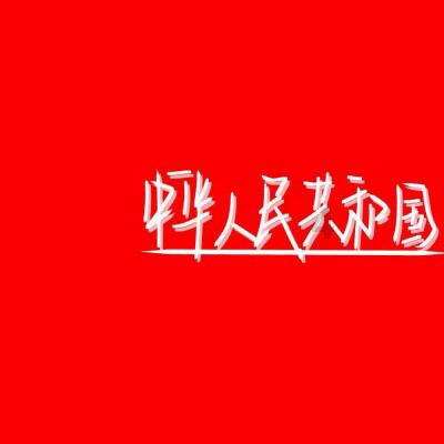久立特材接受雪球资管等机构调研